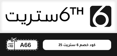 كود خصم 6 ستريت 25