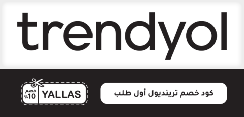 كود خصم ترينديول أول طلب