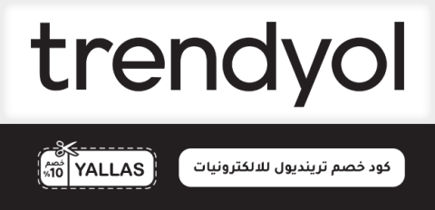 كود خصم ترينديول للالكترونيات