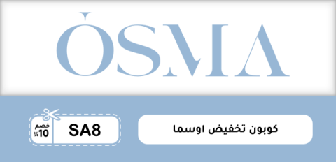 كوبون تخفيض اوسما