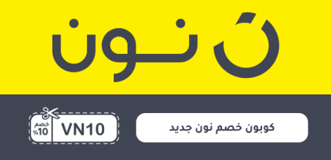 كوبون خصم نون جديد