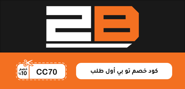 كود خصم تو بي أول طلب كود خصم تو بي أول طلب