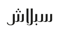 كود خصم سبلاش