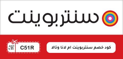 كود خصم سنتربوينت ام لانا وتالا