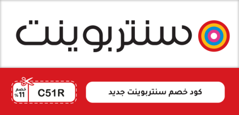 كود خصم سنتربوينت جديد