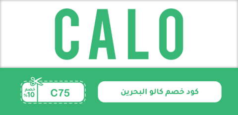 كود خصم كالو البحرين