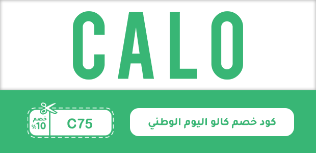 كود خصم كالو اليوم الوطني كود خصم كالو اليوم الوطني