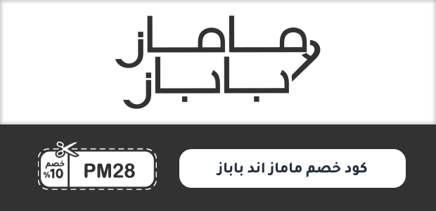 كود خصم ماماز اند باباز
