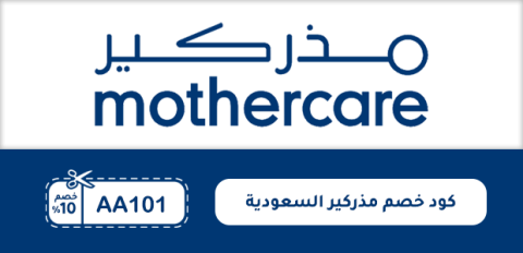 كود خصم مذركير السعودية