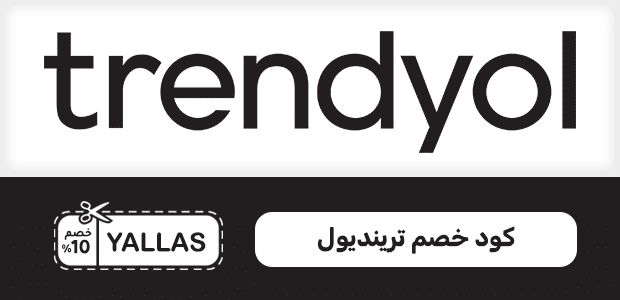 كود خصم ترينديول كود خصم ترينديول