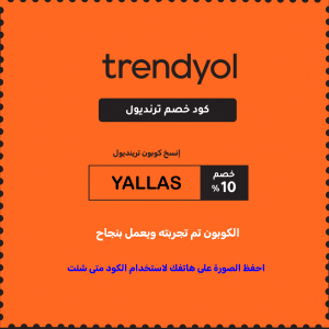 كود خصم ترينديول 2025 أقوى كوبون Trendyol تخفيض 50%