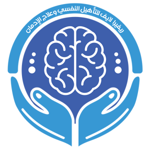 مستشفى ريفيرا لايف للطب النفسي وعلاج الإدمان